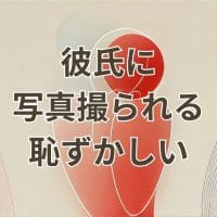 彼氏に写真撮られる恥ずかしい女性が自然な笑顔で写る写真