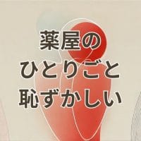 『薬屋のひとりごと』の恥ずかしいシーンを象徴する壬氏と猫猫の距離が近づく場面