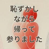 「恥ずかしながら帰って参りました」と語る横井庄一の帰国シーン