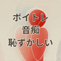 ボイトレ 音痴 恥ずかしい 克服するためのレッスンイメージ