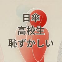 日傘 高校生 恥ずかしいと感じる登下校シーン