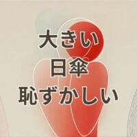 大きい日傘 恥ずかしいと感じる女性のための解決策とおすすめデザイン
