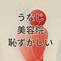 うなじ 美容院 恥ずかしい 女性がうなじを気にしているイメージ